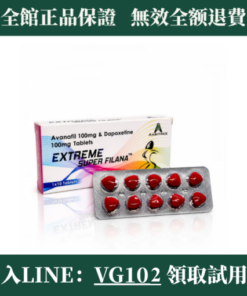 【粉水鬼】  EX SUPER FILANA  超級雙效賽倍達 200mg (10錠裝)