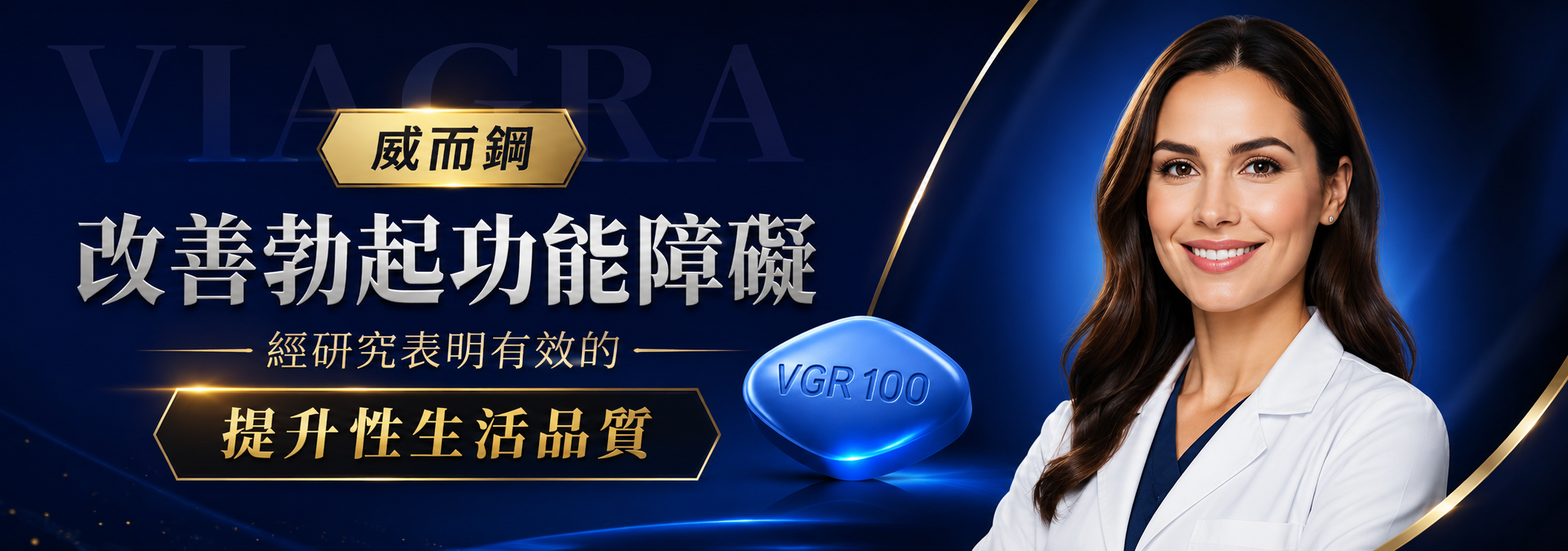 短效型與長效型產品概念對比圖 