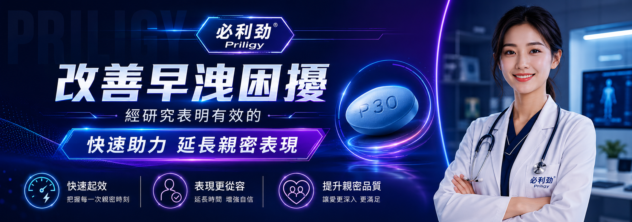 時間規劃與彈性對比情境圖