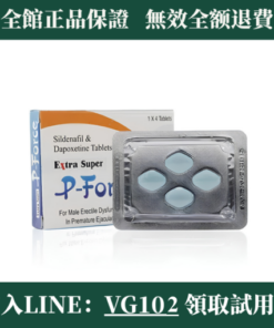 【藍P】 Extra super P-Force 雙效威而鋼 200mg (4錠裝)