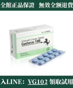 【印度原廠】Cenforce 威而鋼學名藥 100mg (10錠裝)