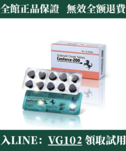 【印度原廠】Cenforce 威而鋼膜衣錠 200mg (10錠裝)