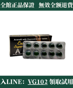 【黑水鬼】 Extra Super Filana 雙效賽倍達 260mg (10錠裝)